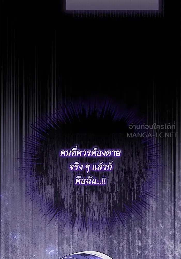 To My Husband’s Mistress ตอนที่ 53 — หน้า 39 จาก 113