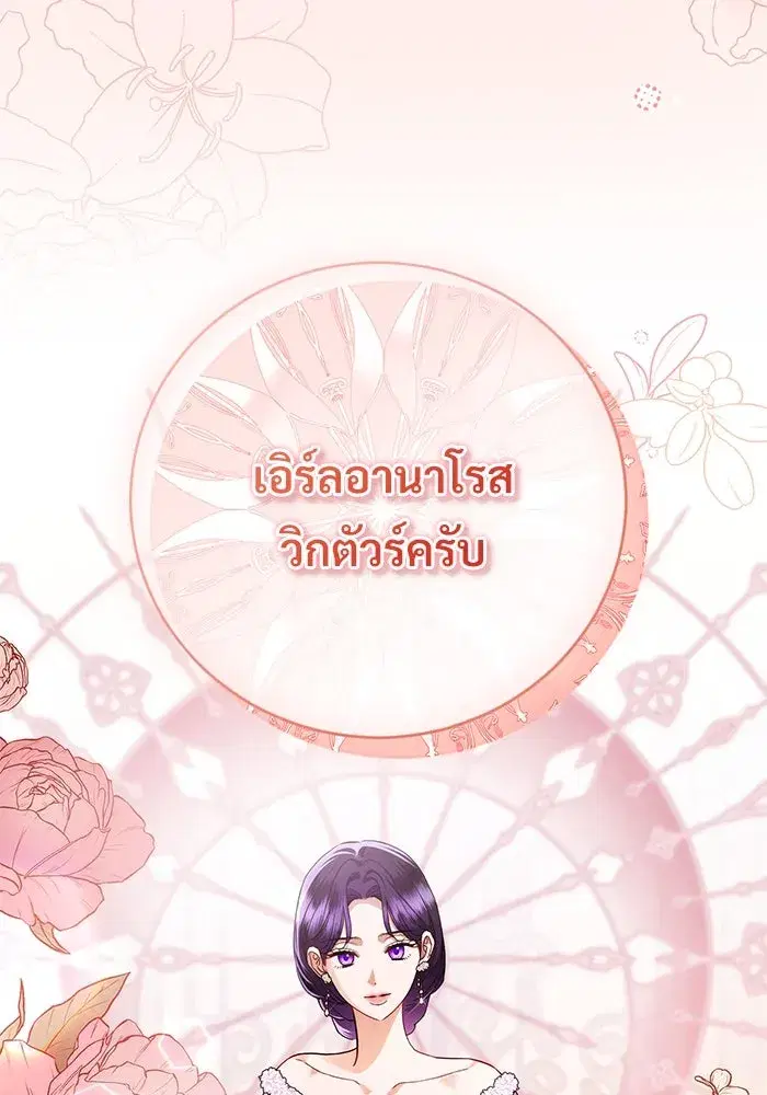 To My Husband’s Mistress ตอนที่ 56 — หน้า 92 จาก 127