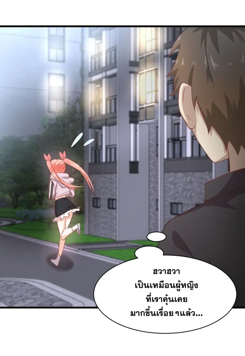 Immortal Swordsman in the Reverse World ตอนที่ 92 — หน้า 3 จาก 46