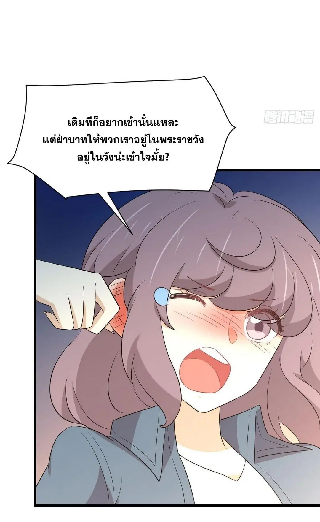 Immortal Swordsman in the Reverse World ตอนที่ 369 — หน้า 5 จาก 40