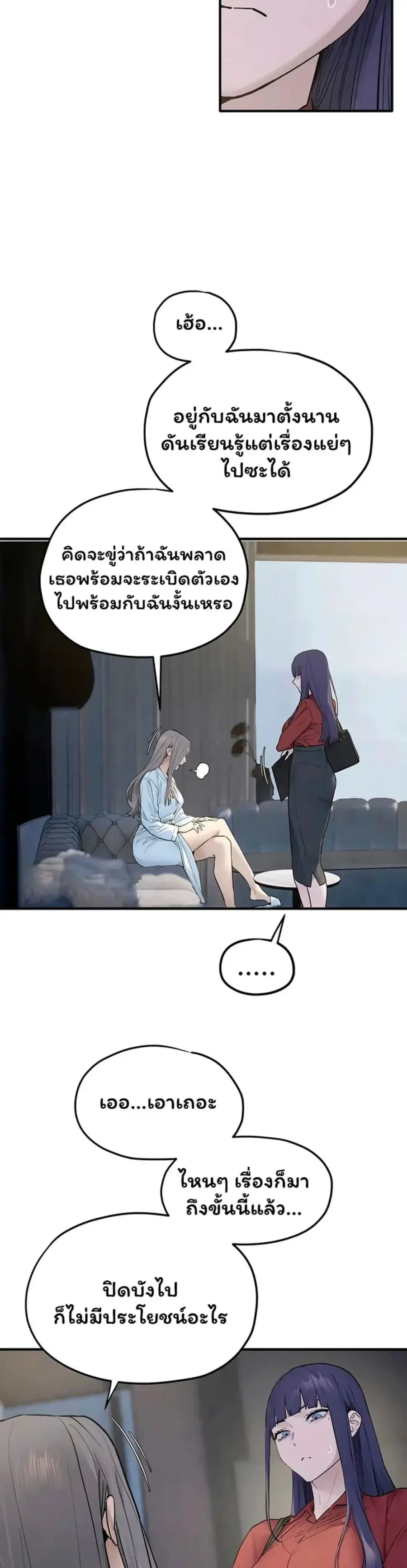 Moby Dick ตอนที่ 94 — หน้า 13 จาก 40