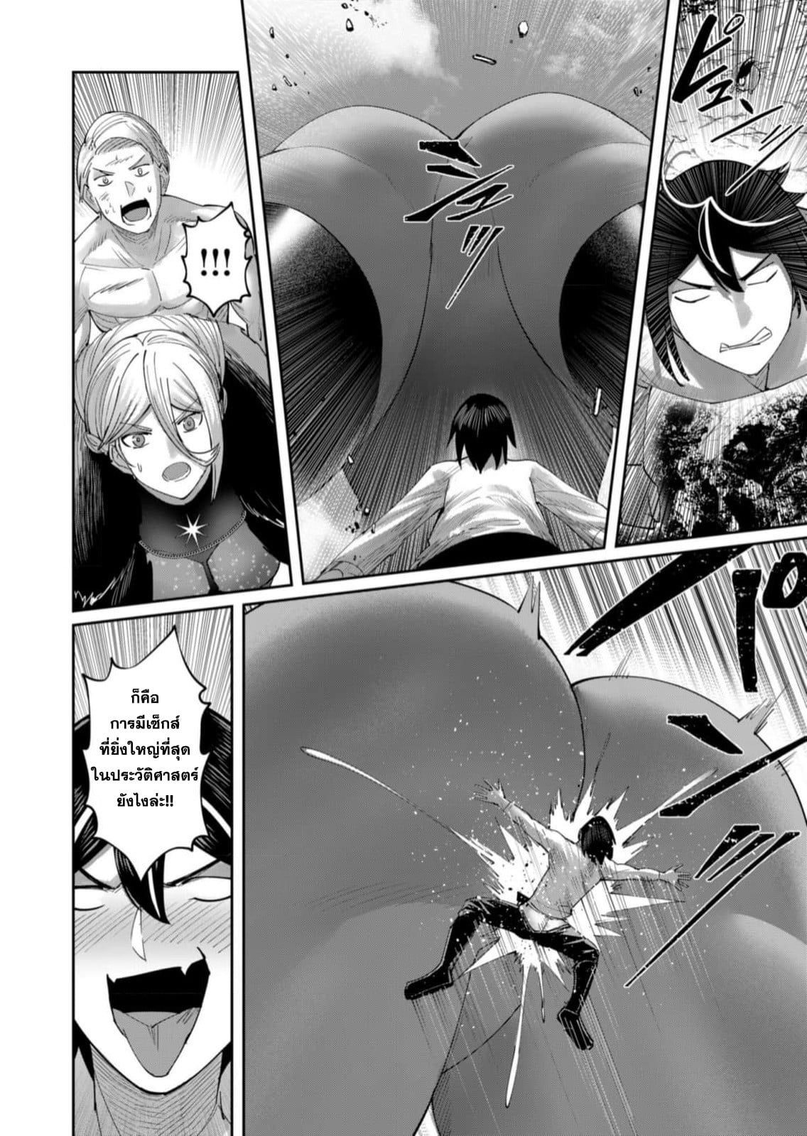 Kichiku Eiyuu Savage Hero วีรบุรุษปีศาจ ตอนที่ 58 — หน้า 17 จาก 25