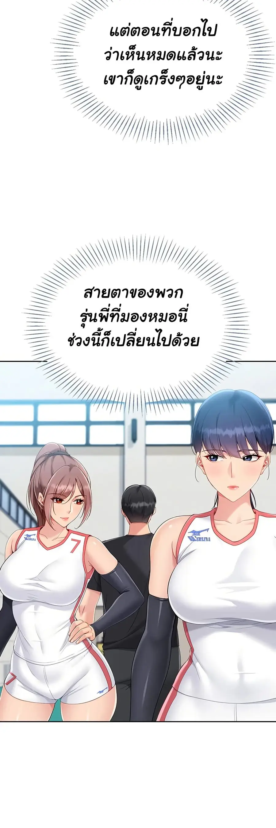 Set Up ตอนที่ 59 — หน้า 28 จาก 61