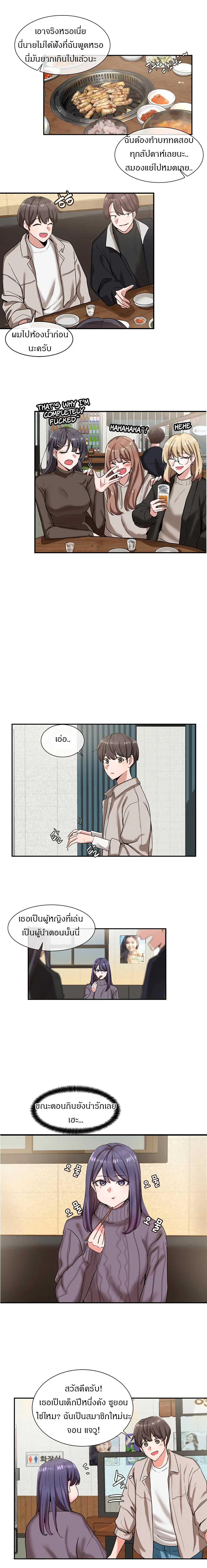 Theater Society (Circles) ตอนที่ 6 — หน้า 11 จาก 17