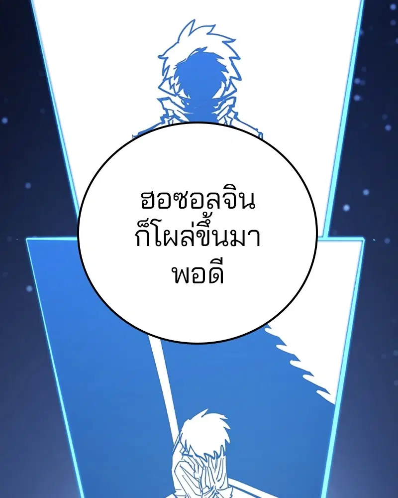 The Player ตอนที่ 155 — หน้า 25 จาก 172