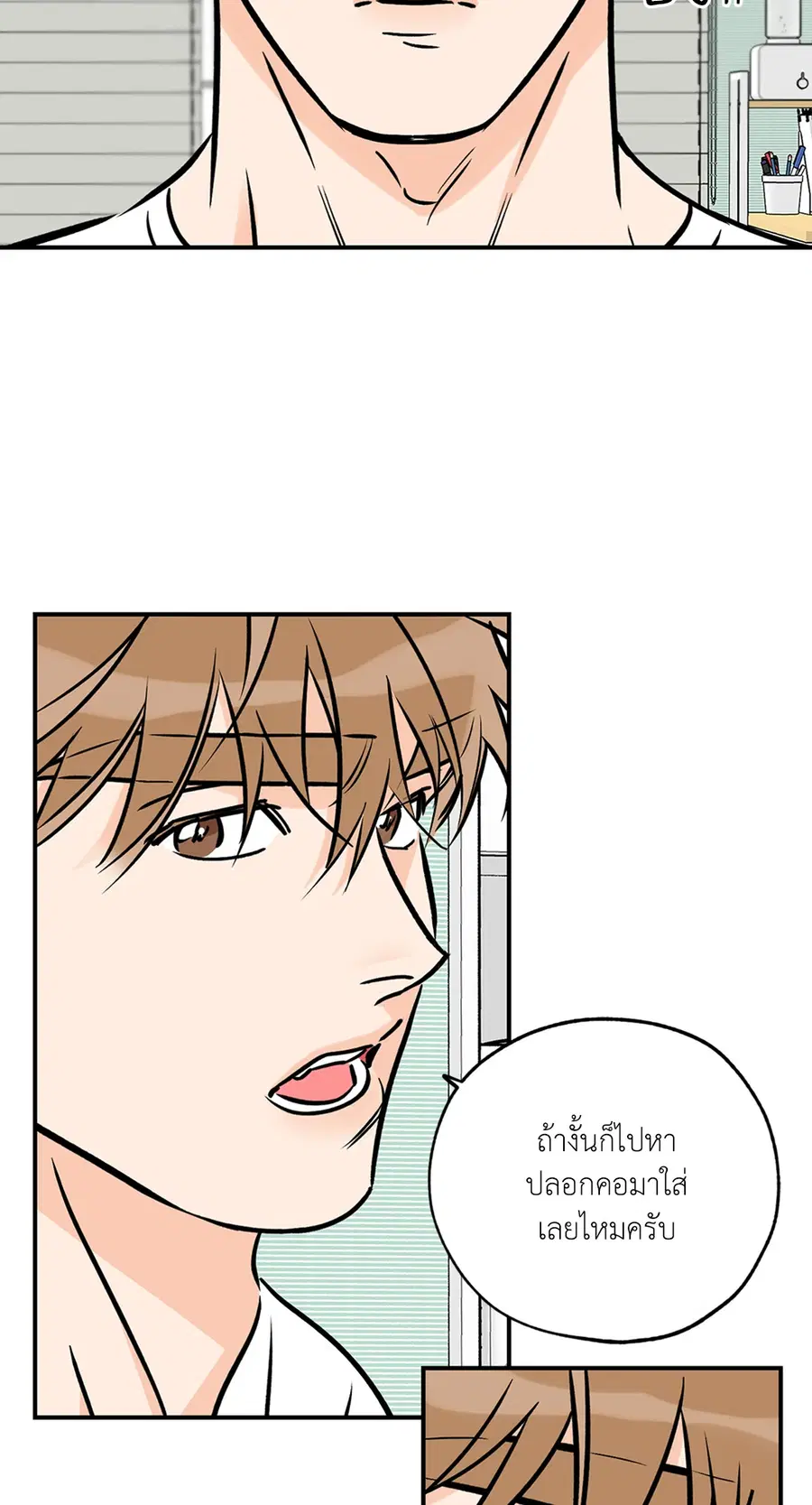 Lucky Paradise ตอนที่ 81.02 — หน้า 21 จาก 65
