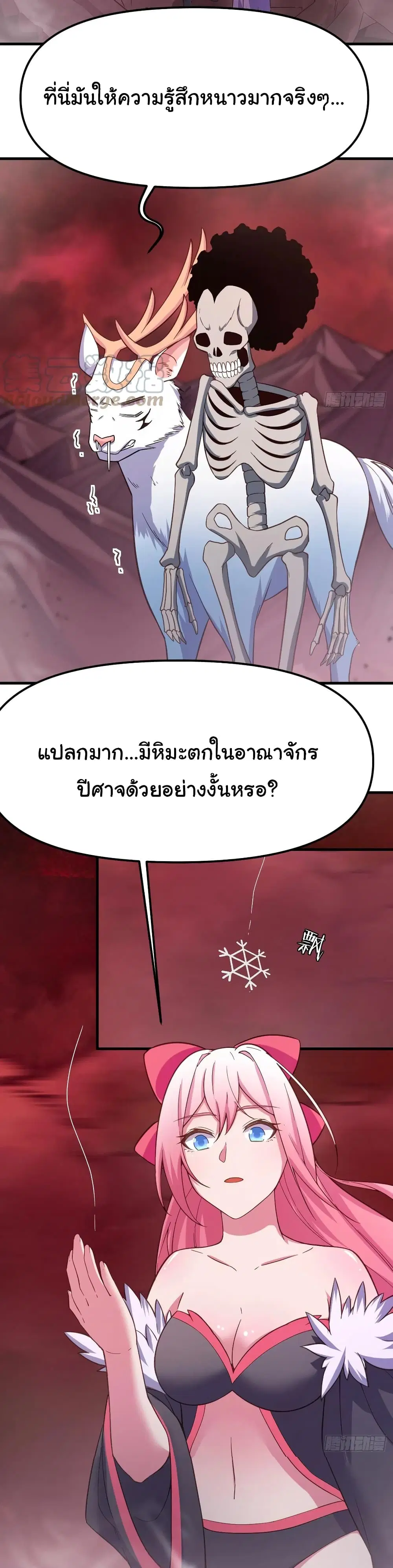 Super Harem Card ตอนที่ 157 — หน้า 17 จาก 31