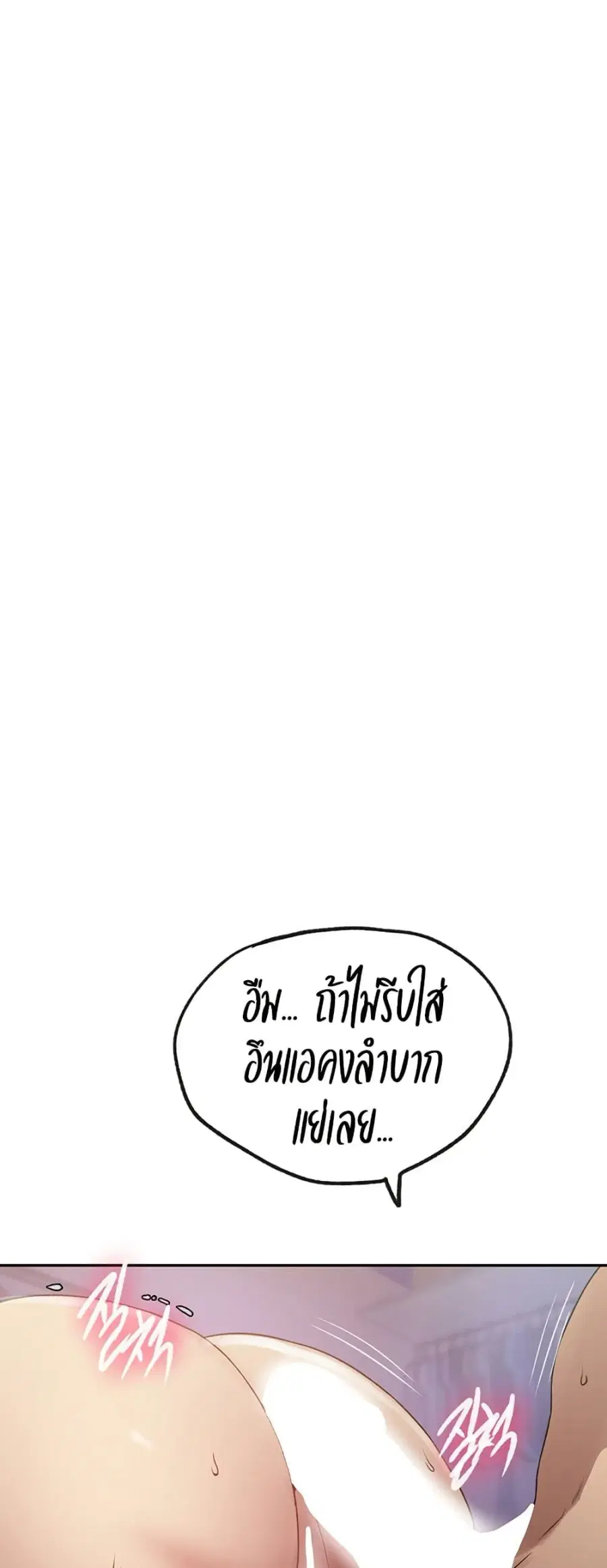 Secret Class ตอนที่ 247 — หน้า 20 จาก 50