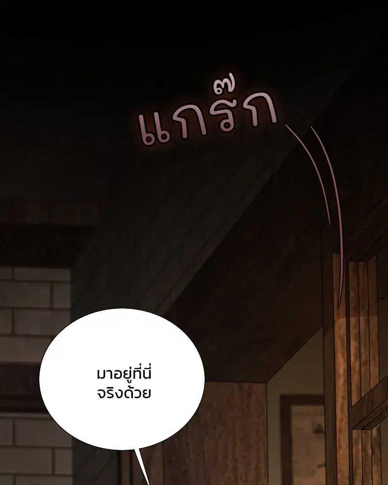 Serena ตอนที่ 109 — หน้า 79 จาก 133