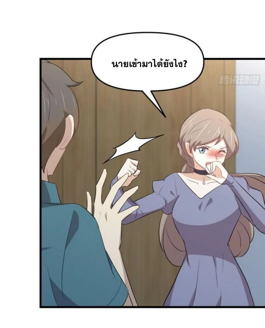 Immortal Swordsman in the Reverse World ตอนที่ 306 — หน้า 19 จาก 40