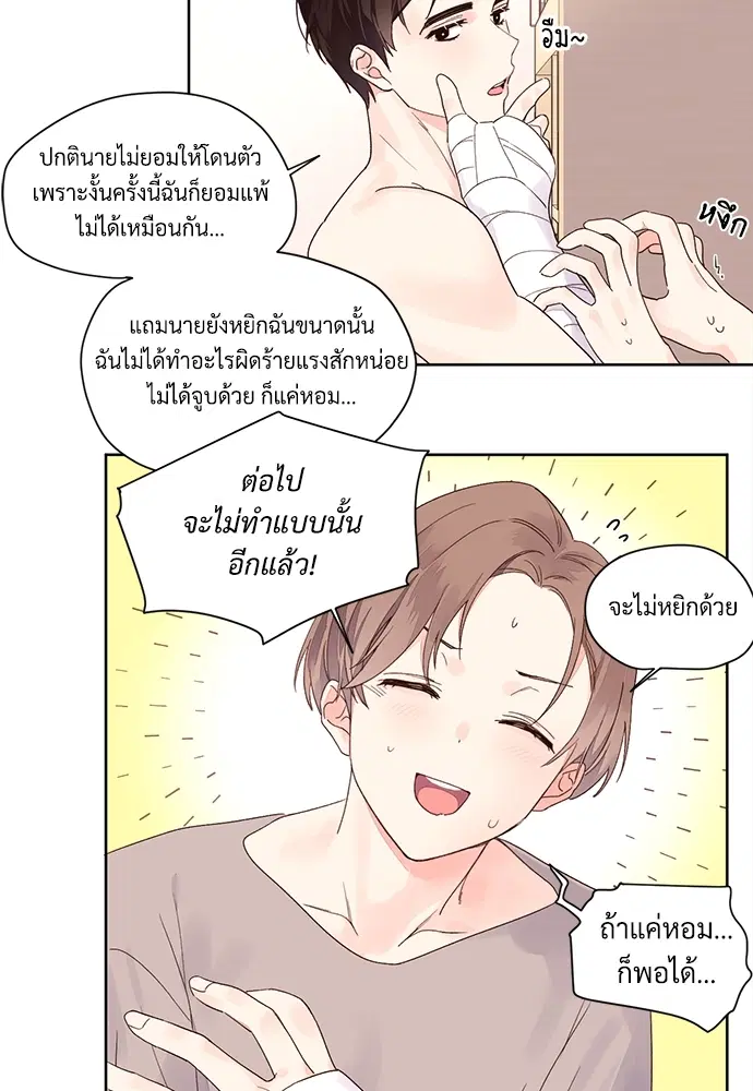 4 Week Lovers ตอนที่ 6 — หน้า 12 จาก 45