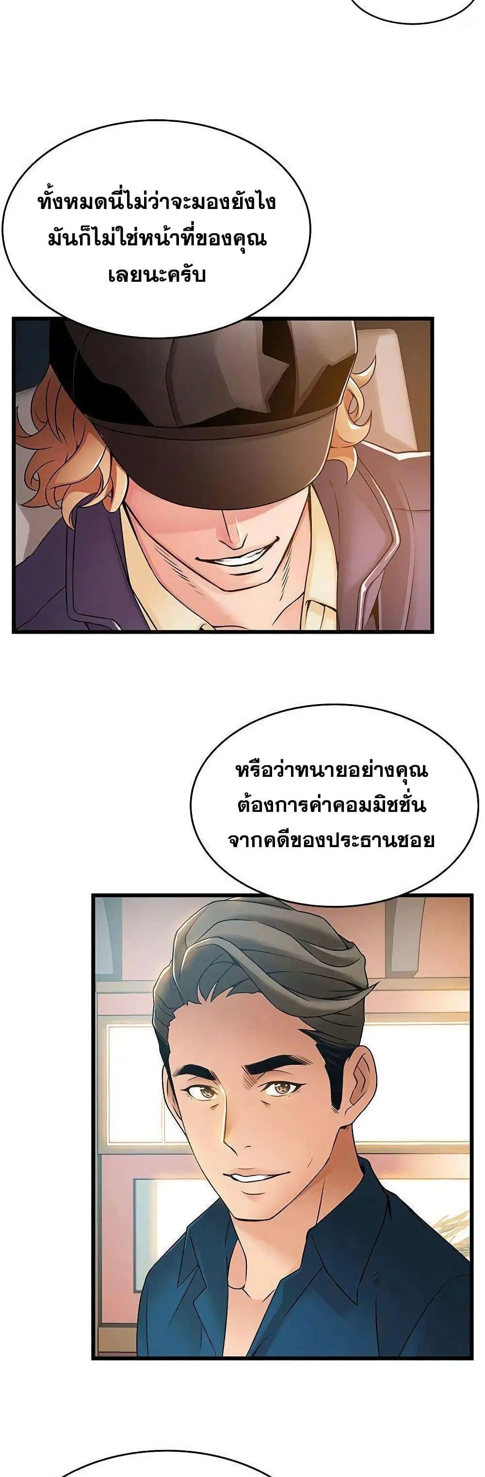 Weak Point ตอนที่ 62 — หน้า 11 จาก 41