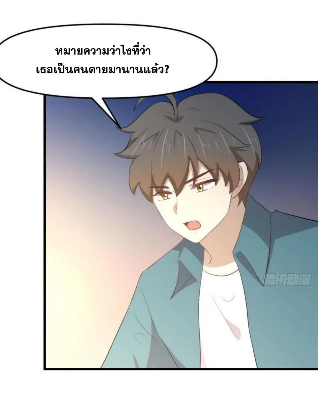Immortal Swordsman in the Reverse World ตอนที่ 307 — หน้า 3 จาก 44