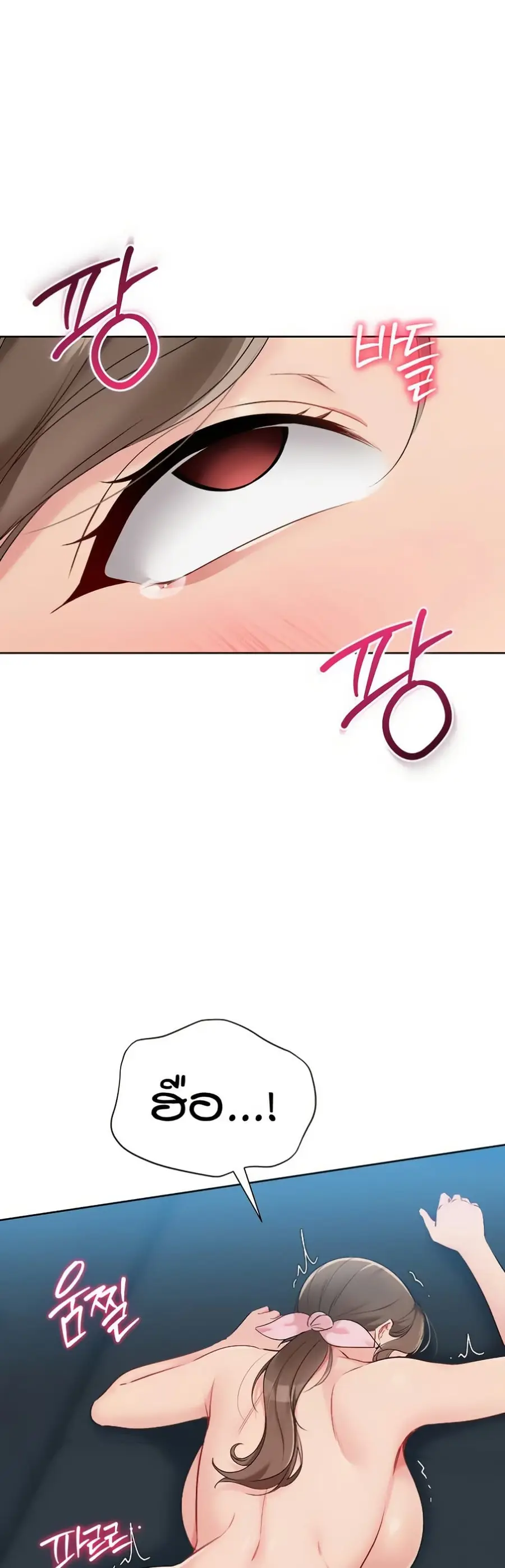 Set Up ตอนที่ 43 — หน้า 14 จาก 51
