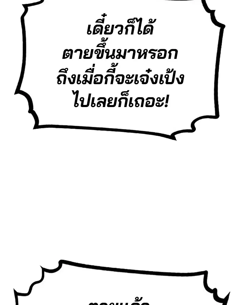 The Player ตอนที่ 168 — หน้า 32 จาก 171
