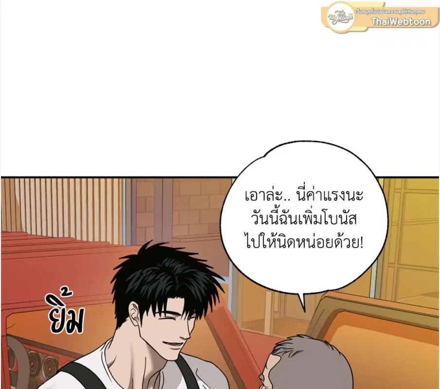 Shutline ตอนที่ 85 — หน้า 60 จาก 128