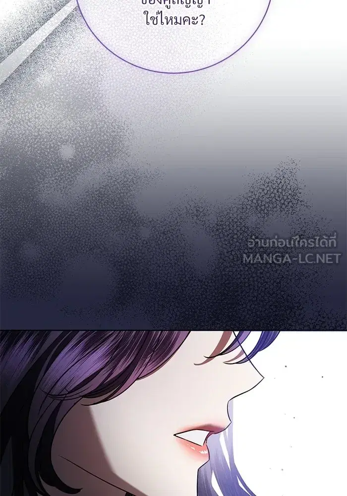To My Husband’s Mistress ตอนที่ 103 — หน้า 72 จาก 124