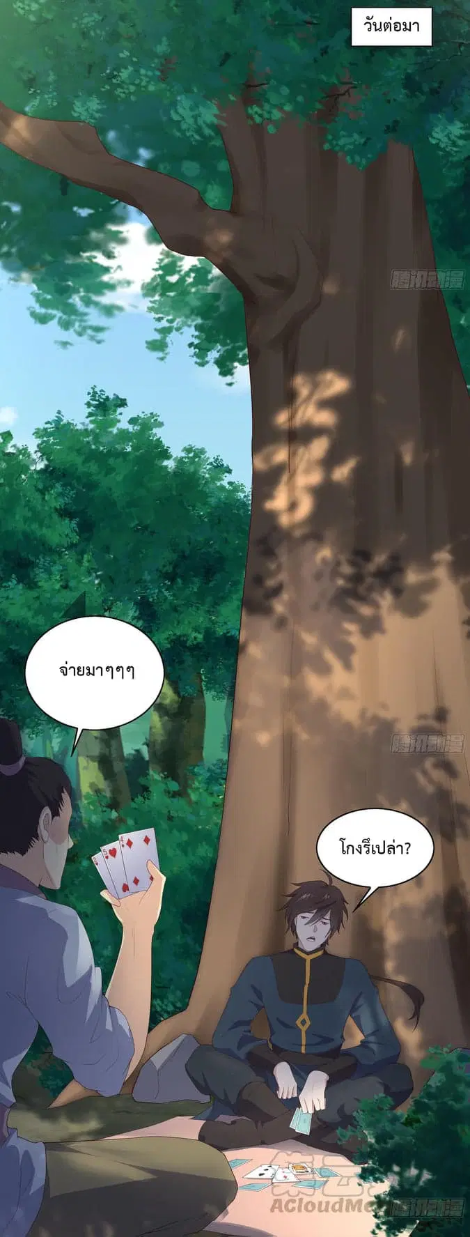 Super Harem Card ตอนที่ 6 — หน้า 39 จาก 51