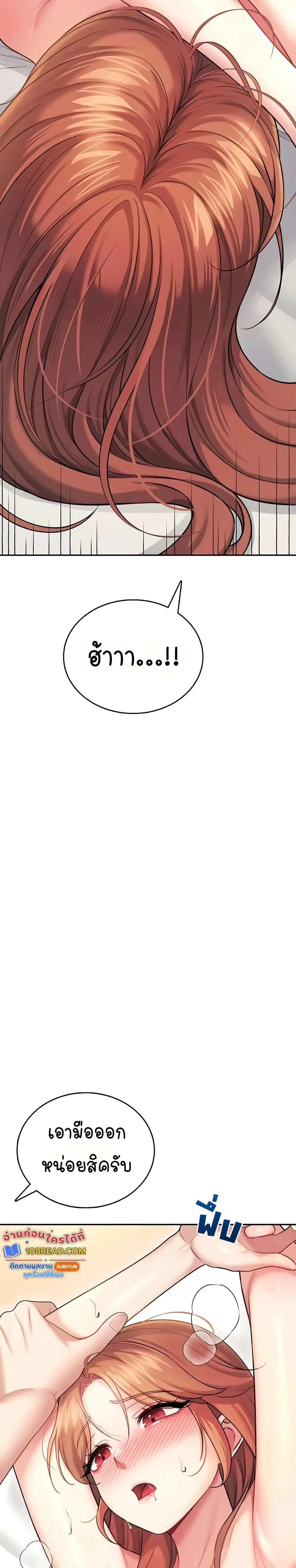 Wireless Touch ตอนที่ 56 — หน้า 14 จาก 51