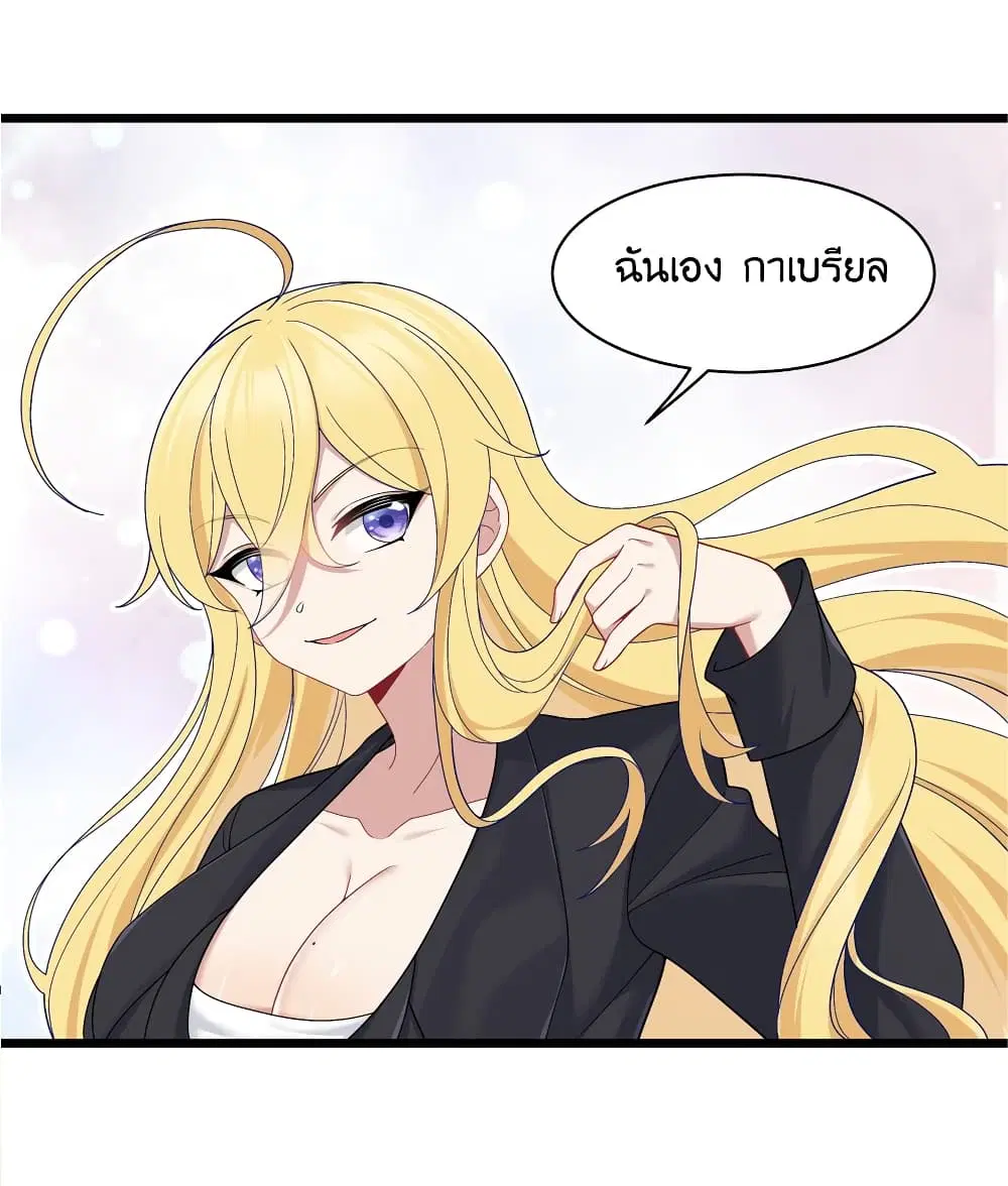 What Happended? Why I become to Girl? ตอนที่ 91 — หน้า 43 จาก 58
