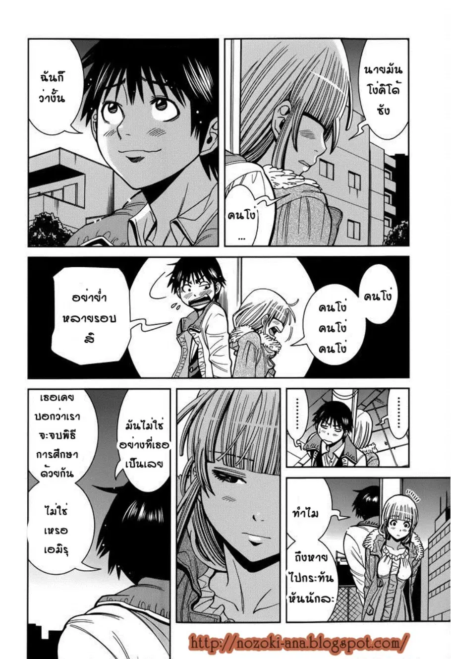 Nozoki Ana ตอนที่ 106 — หน้า 5 จาก 20