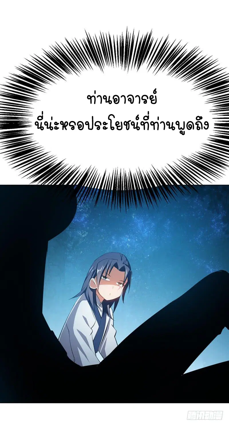 Wu Ni ตอนที่ 26 — หน้า 31 จาก 61