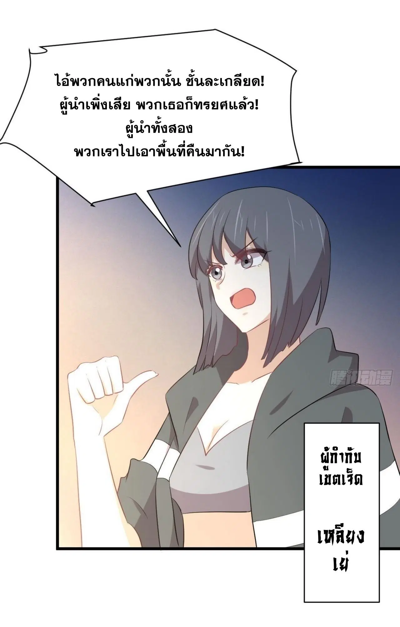 Immortal Swordsman in the Reverse World ตอนที่ 315 — หน้า 41 จาก 46