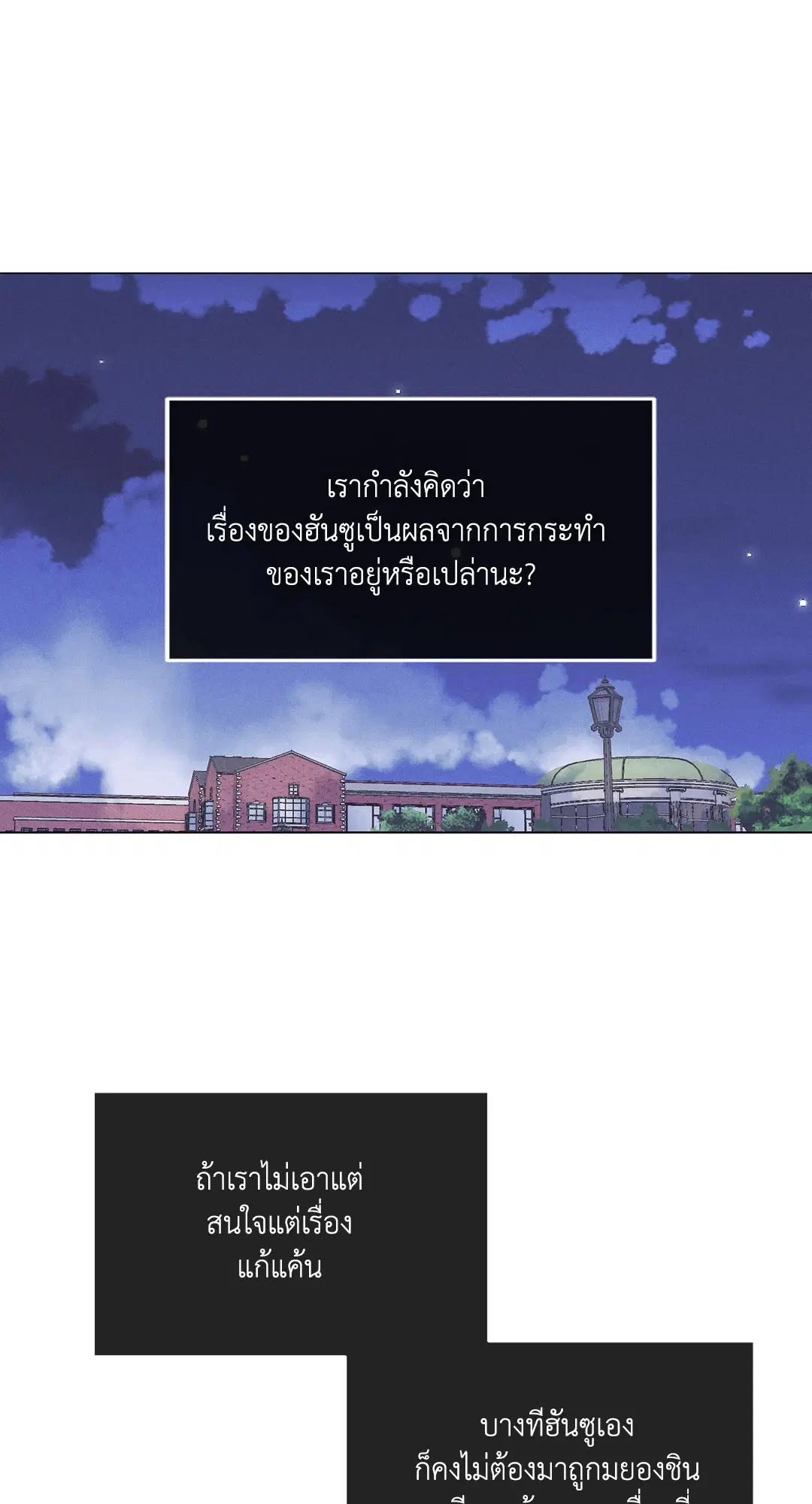 PAYBACK ตอนที่ 29 — หน้า 50 จาก 95