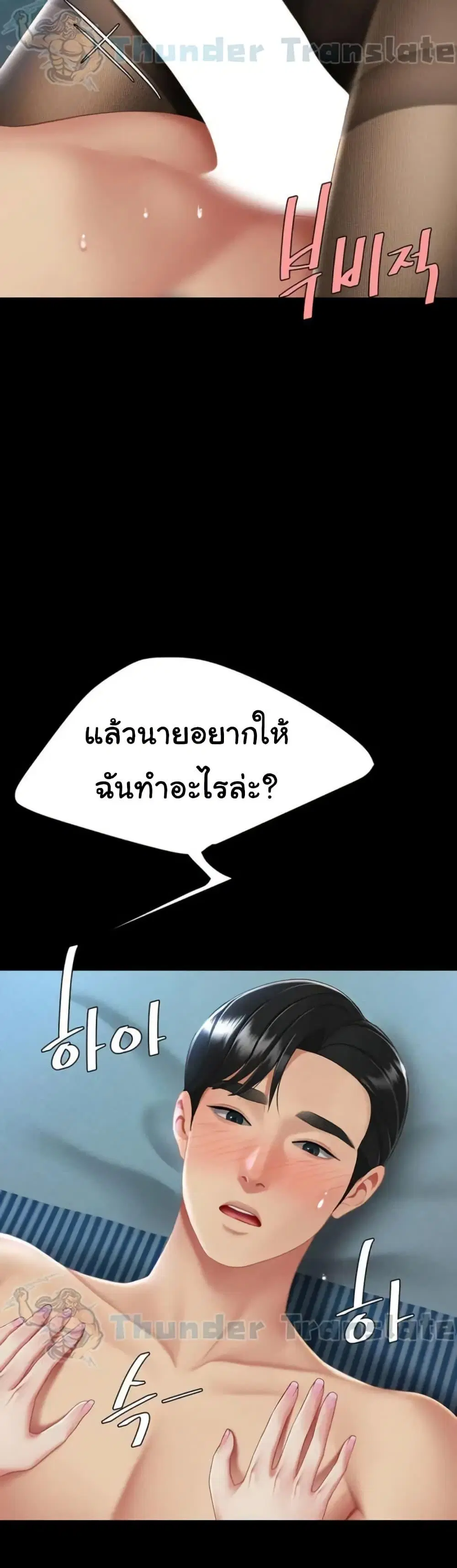 Go Ahead Mom ตอนที่ 106 — หน้า 44 จาก 61