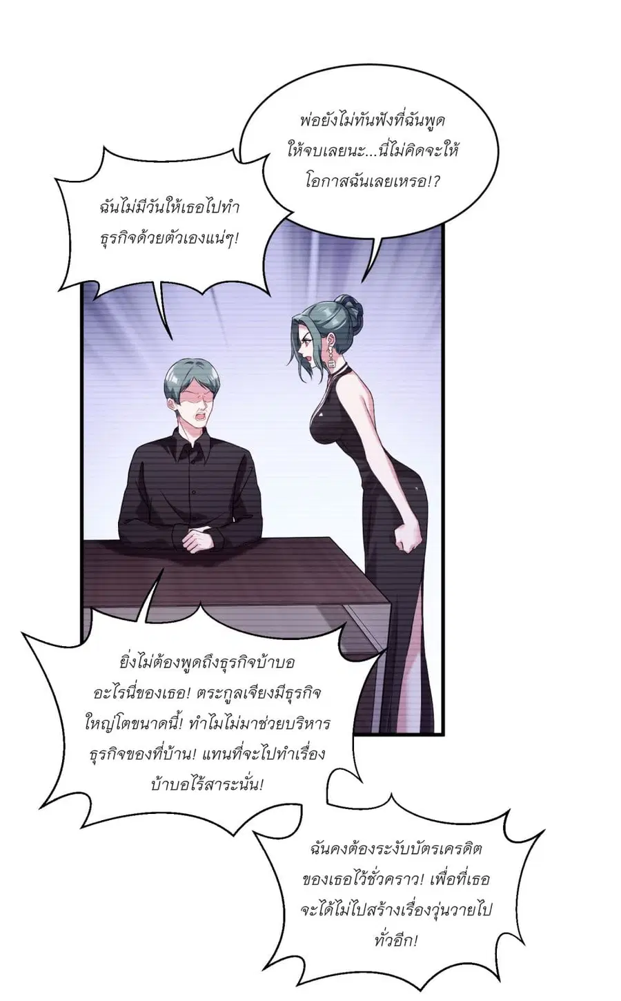 Became a Billionaire After Dog Licking Improperly ตอนที่ 11 — หน้า 45 จาก 54