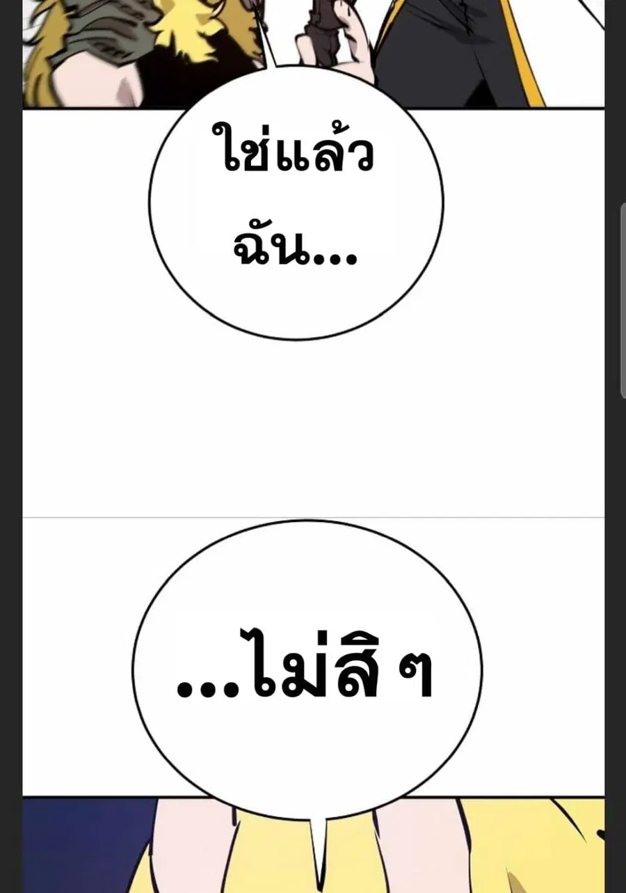 The Player ตอนที่ 101 — หน้า 66 จาก 101