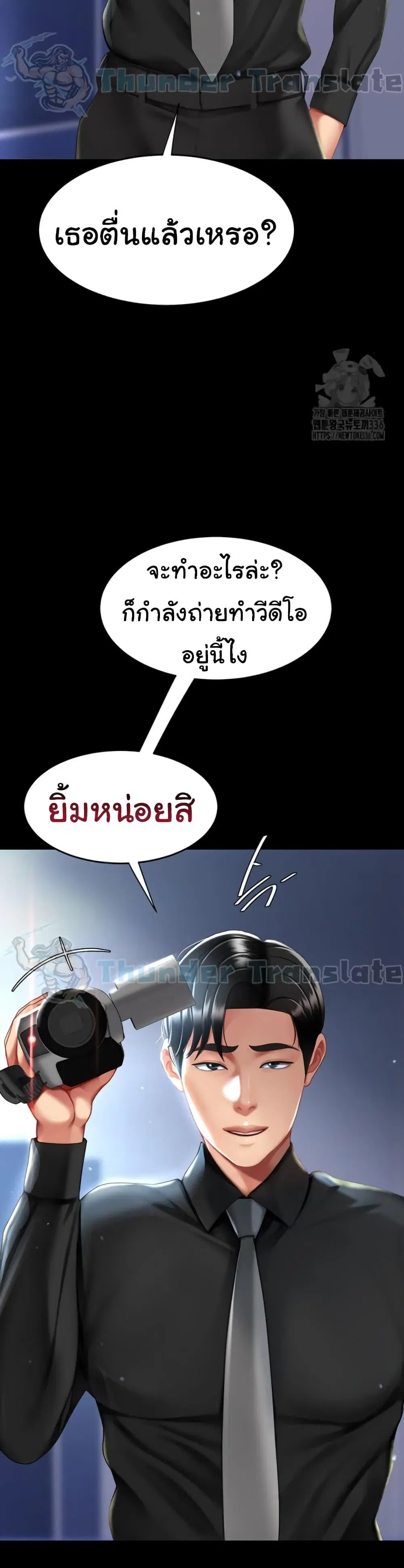 Go Ahead Mom ตอนที่ 49 — หน้า 51 จาก 52