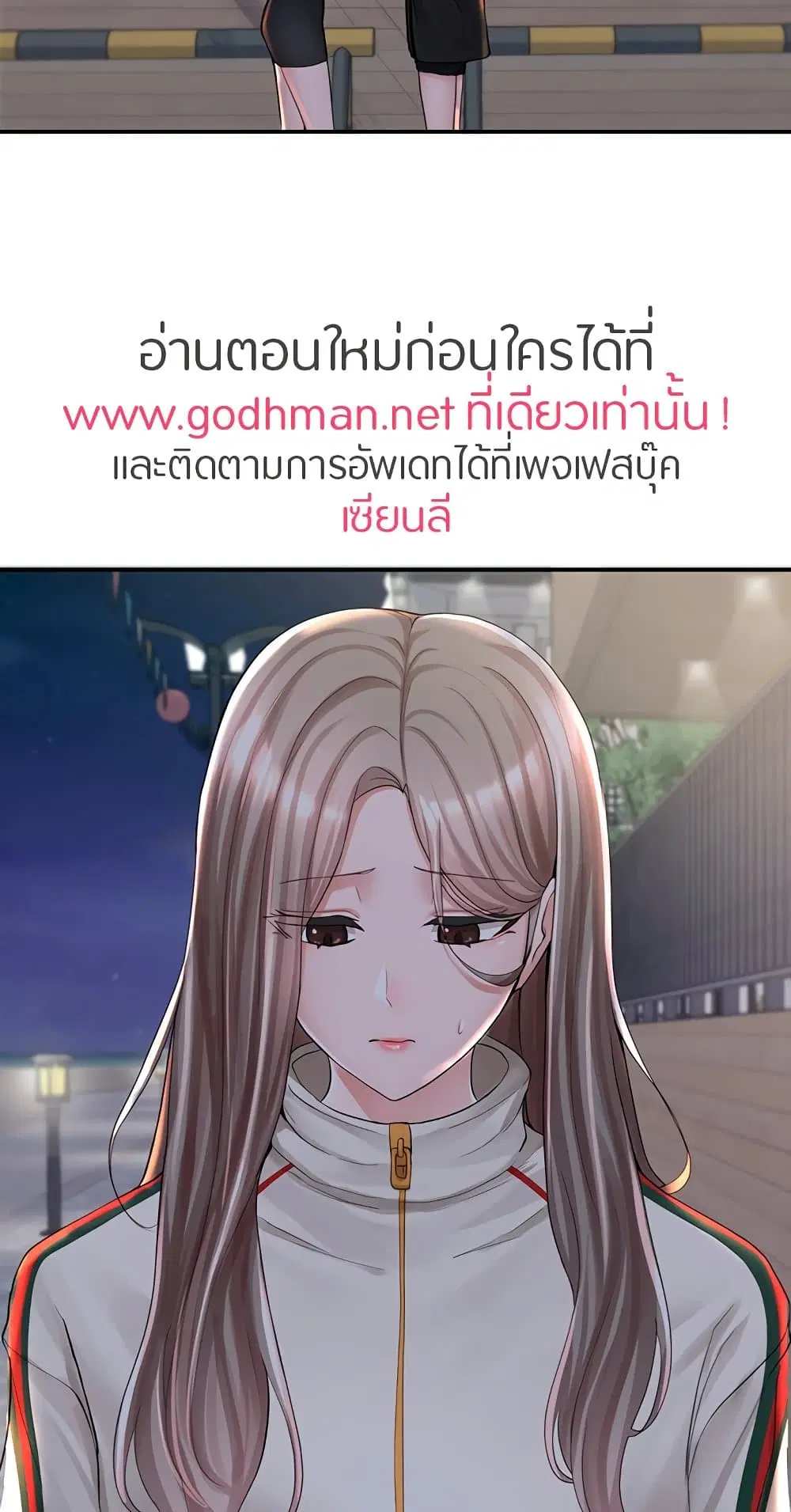 Theater Society (Circles) ตอนที่ 85 — หน้า 4 จาก 81