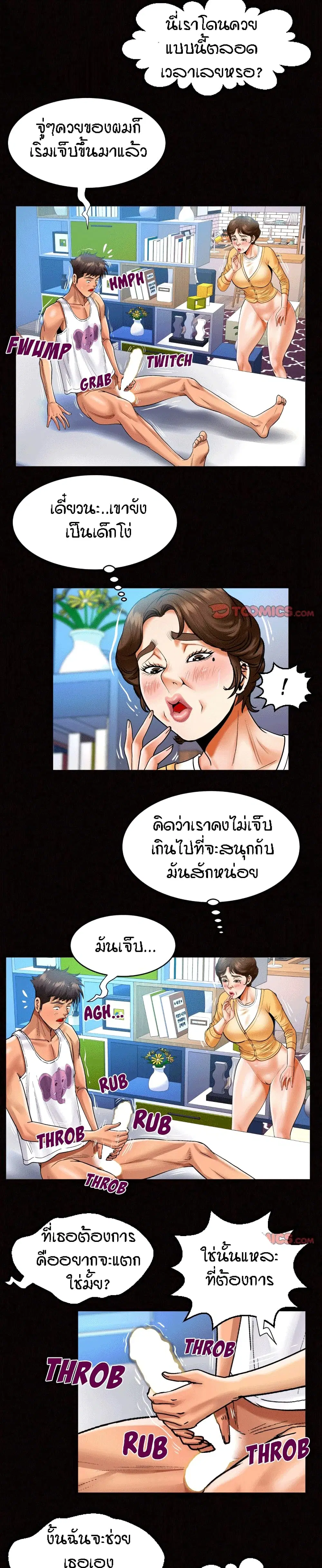 My Aunt ตอนที่ 126 — หน้า 13 จาก 17