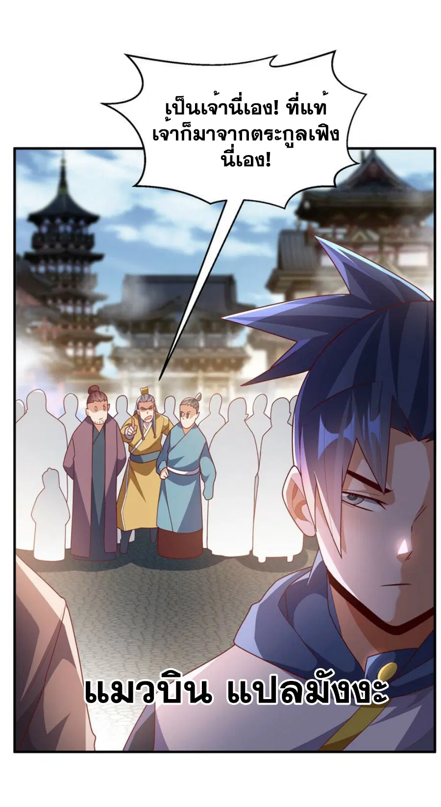 Wu Ni ตอนที่ 299 — หน้า 26 จาก 33