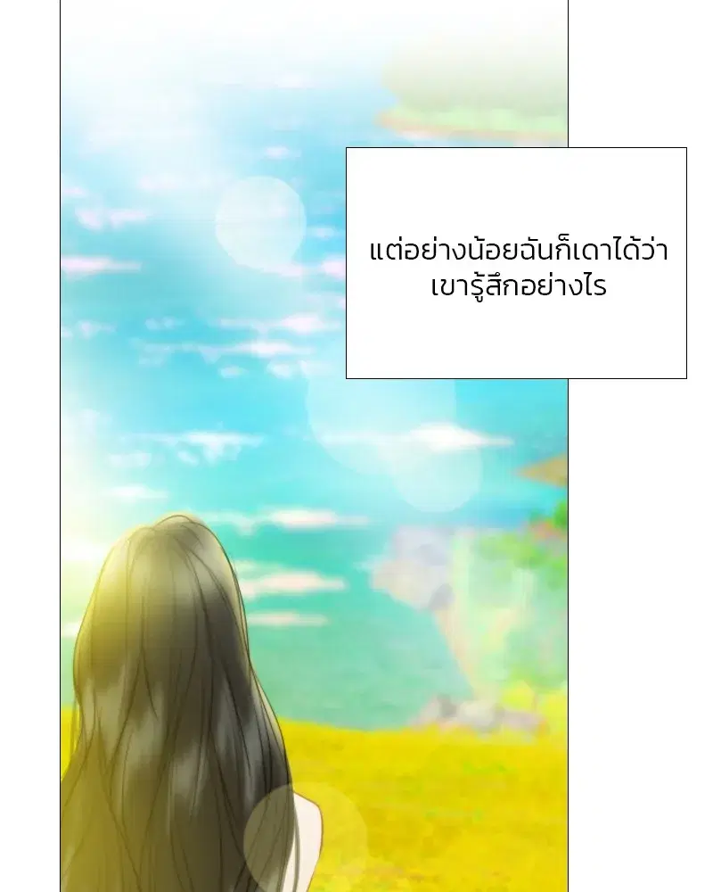 Serena ตอนที่ 81 — หน้า 7 จาก 140