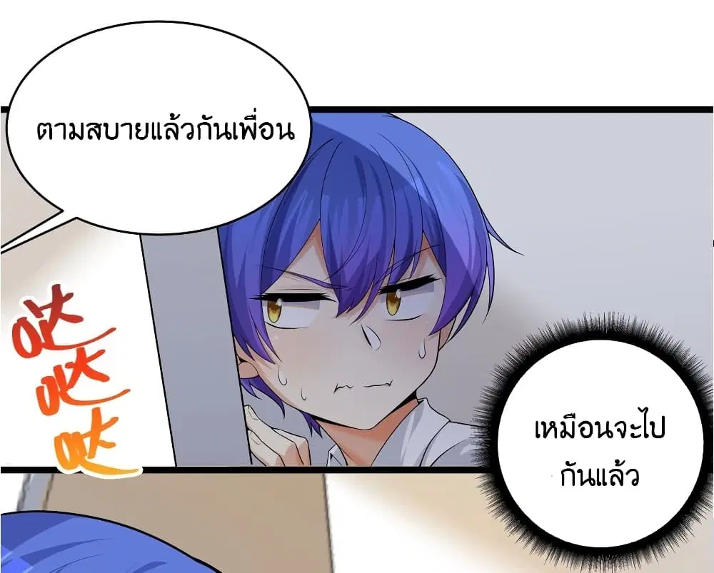 What Happended? Why I become to Girl? ตอนที่ 83 — หน้า 5 จาก 55