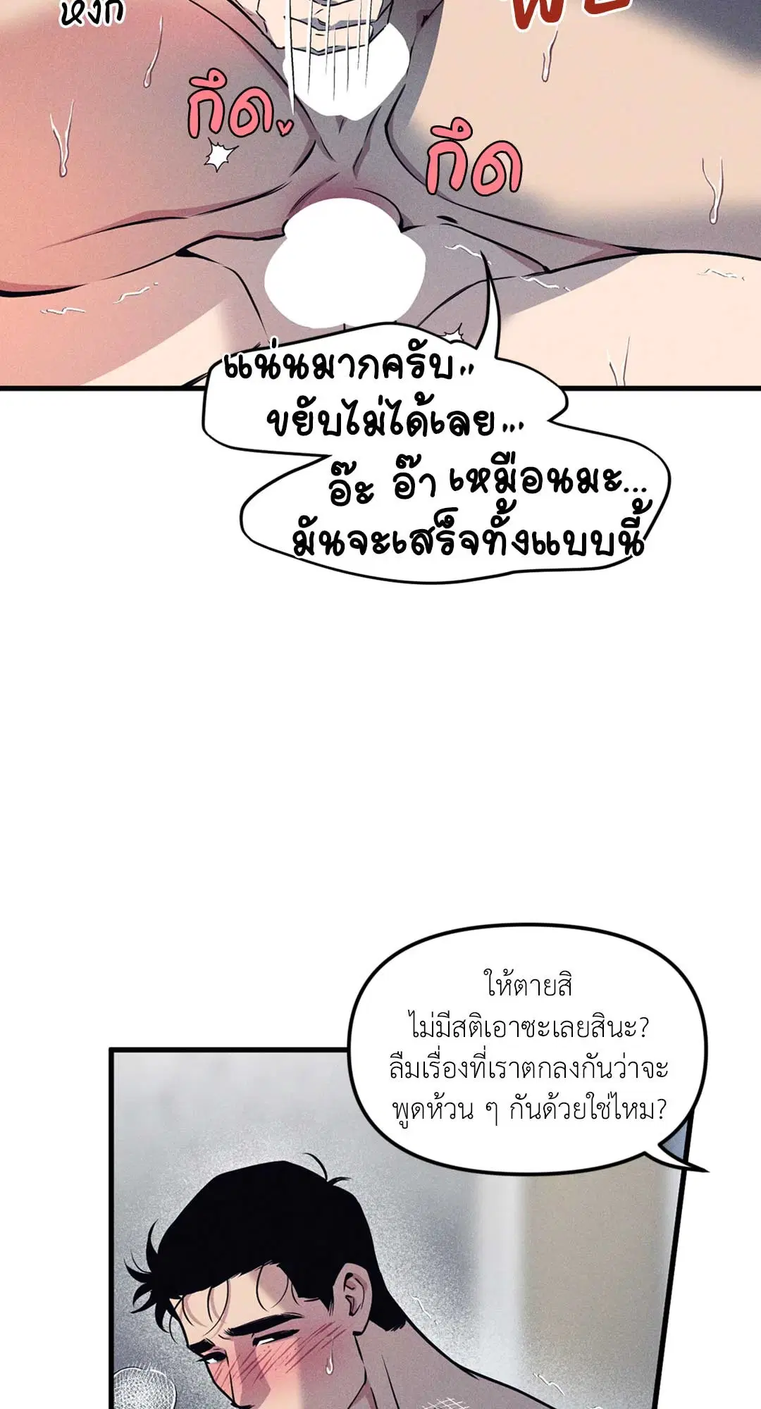 Full Volume ตอนที่ 76.35 — หน้า 14 จาก 60