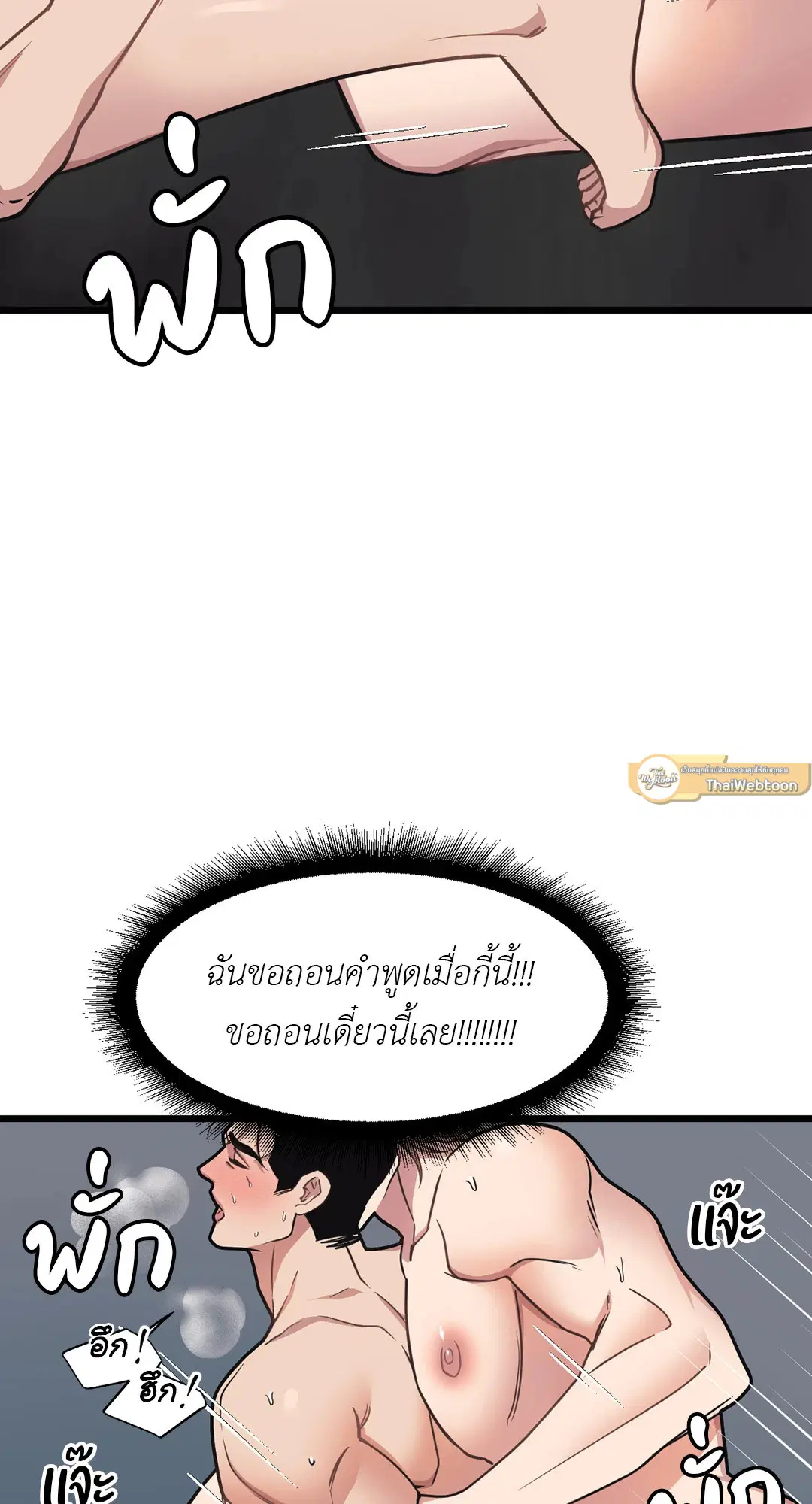 Full Volume ตอนที่ 60 — หน้า 7 จาก 59