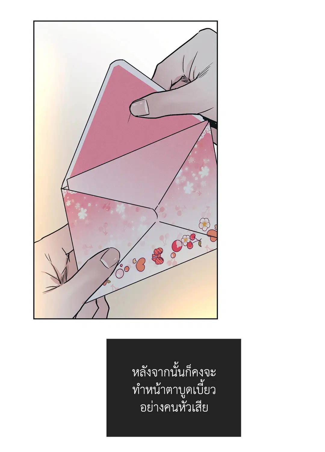 PAYBACK ตอนที่ 33 — หน้า 16 จาก 84