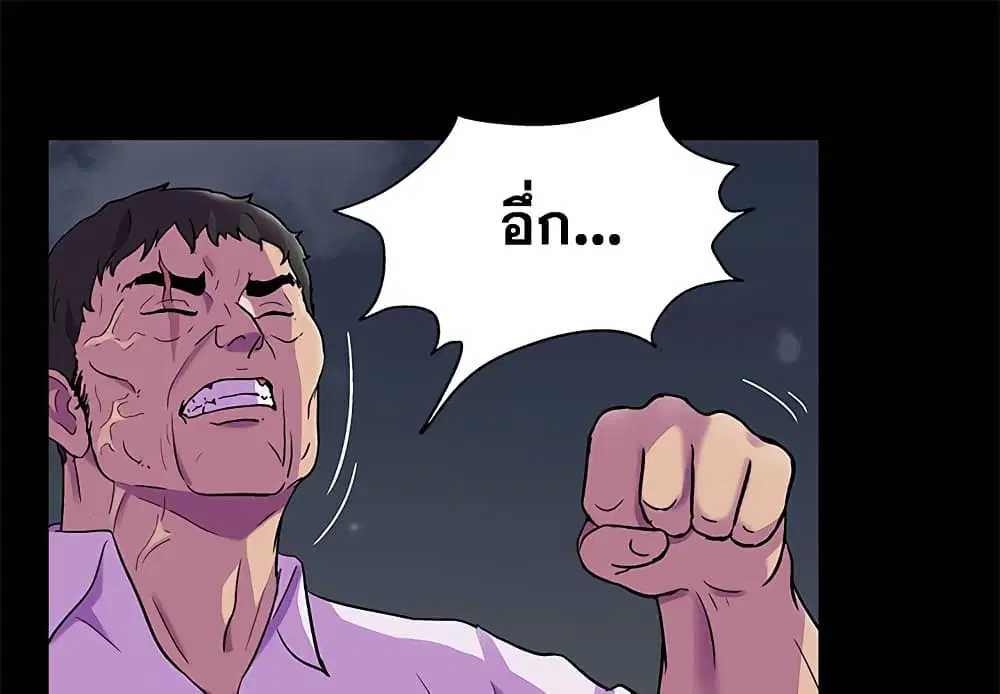 Project Utopia ตอนที่ 79 — หน้า 1 จาก 73