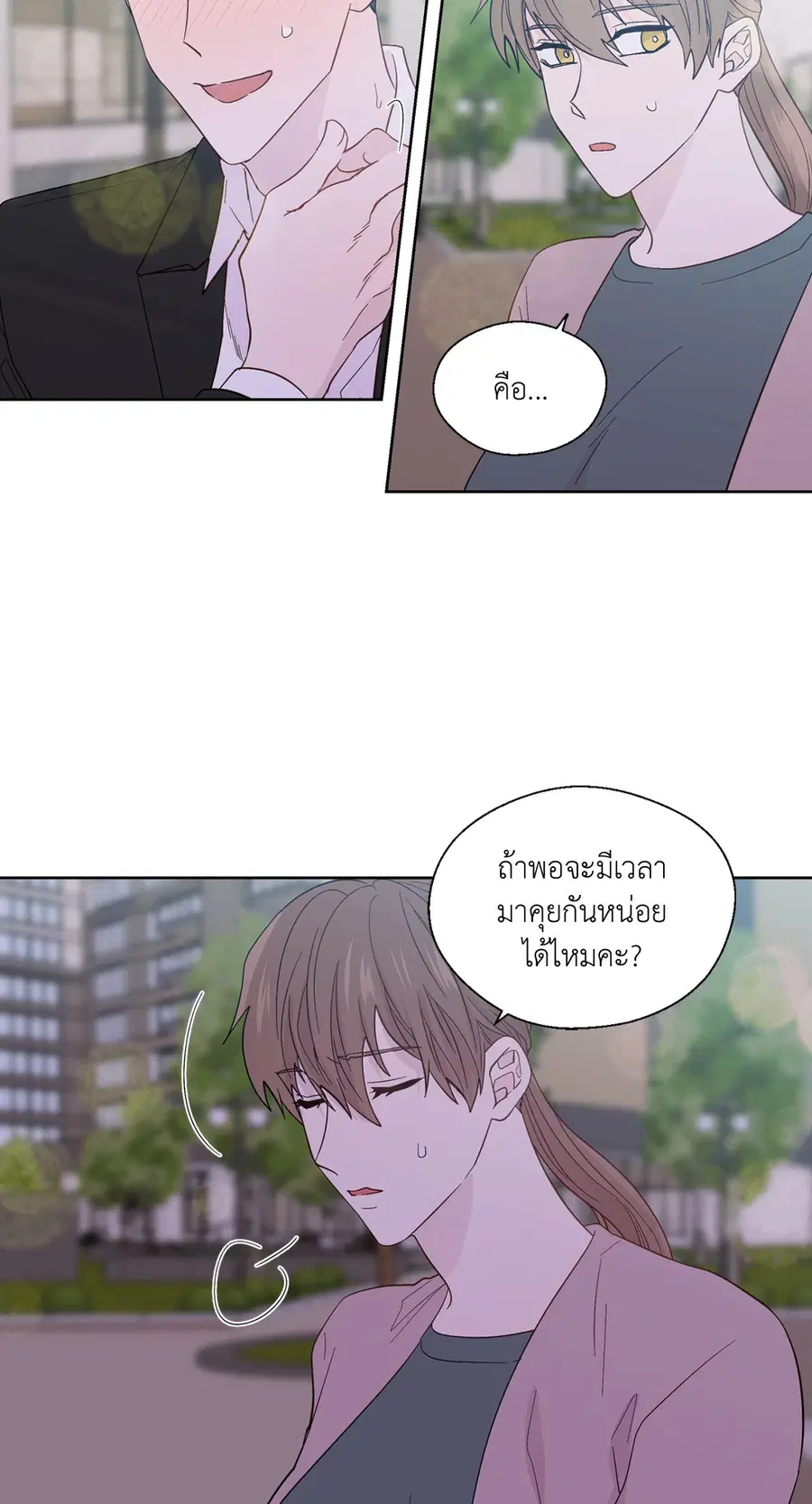 A Man of Virtue ตอนที่ 91 — หน้า 17 จาก 58