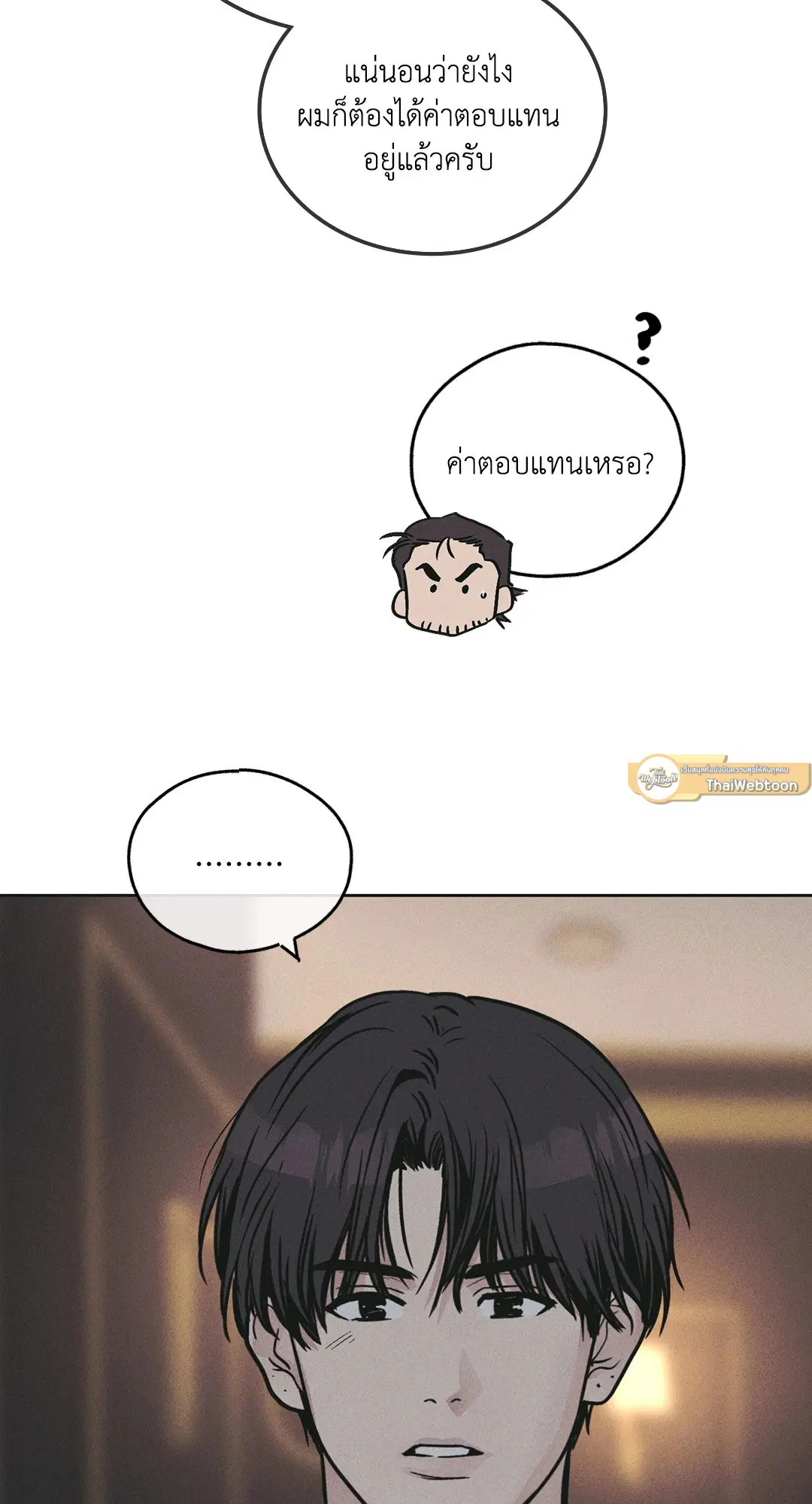 PAYBACK ตอนที่ 28 — หน้า 26 จาก 100