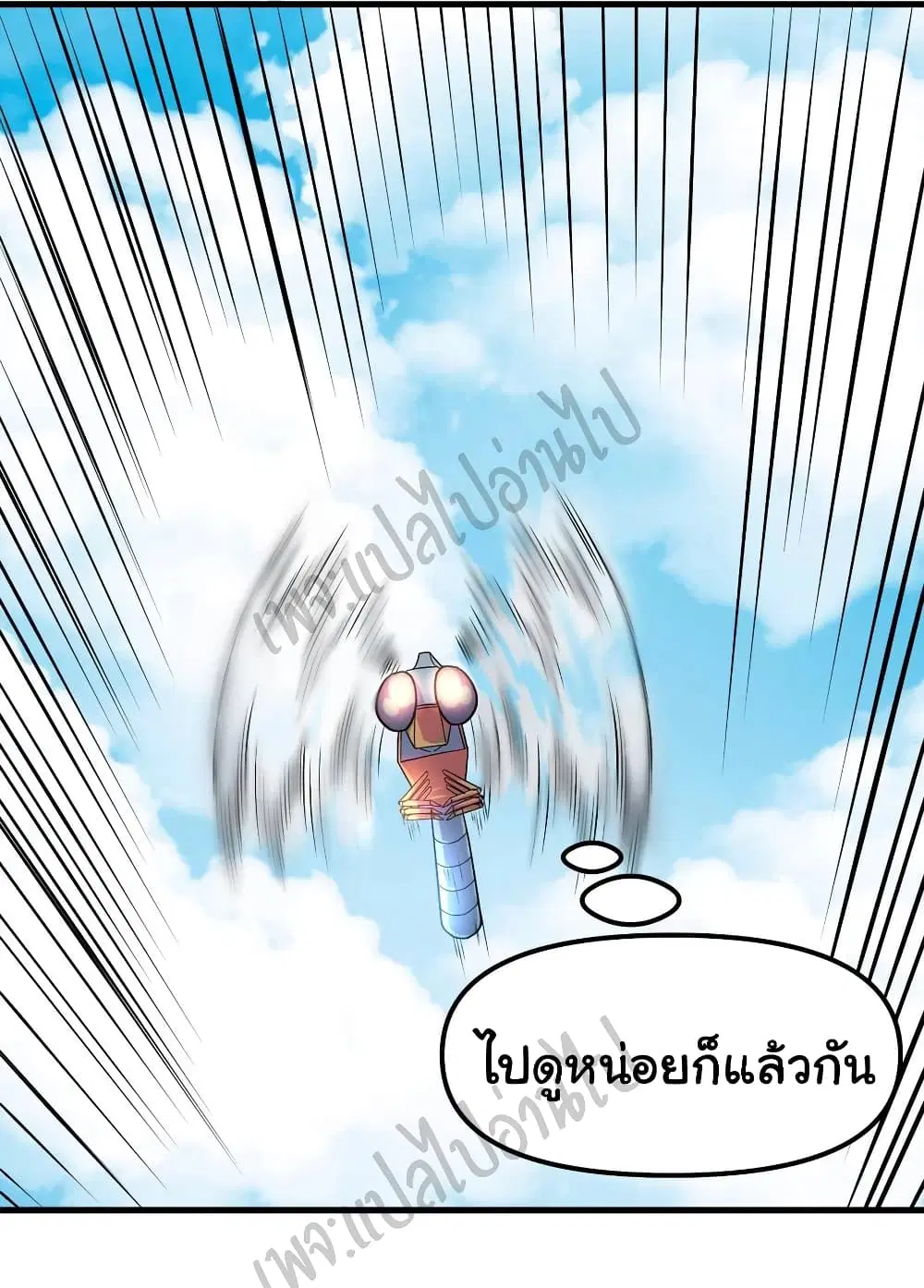 Super Harem Card ตอนที่ 144 — หน้า 21 จาก 28
