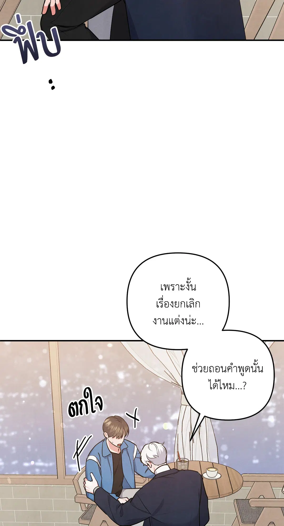 Roses and Champagne ตอนที่ 35 — หน้า 60 จาก 75