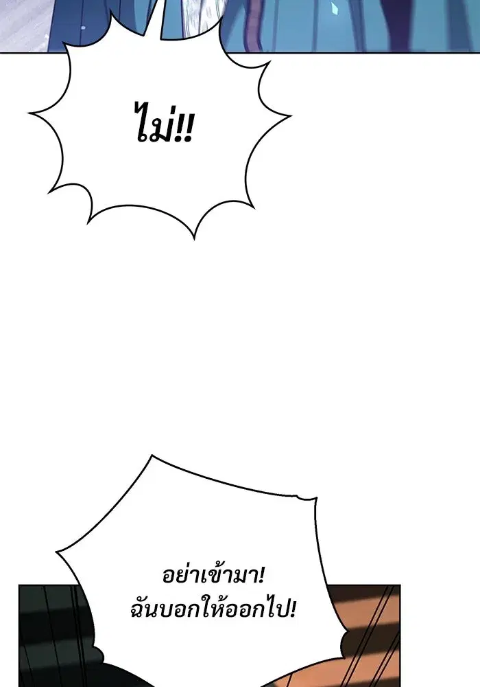 To My Husband’s Mistress ตอนที่ 60 — หน้า 44 จาก 99
