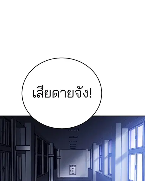 The Player ตอนที่ 77 — หน้า 108 จาก 141