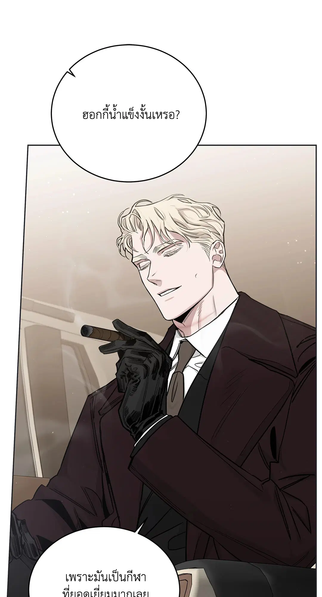 Roses and Champagne ตอนที่ 52.33 — หน้า 11 จาก 79