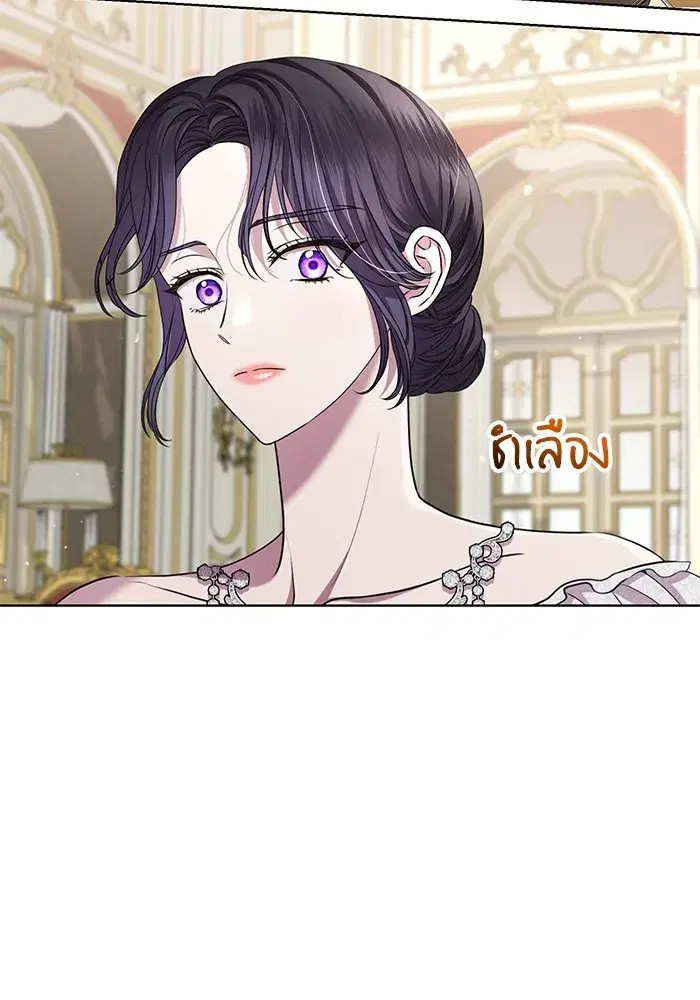 To My Husband’s Mistress ตอนที่ 19 — หน้า 26 จาก 118