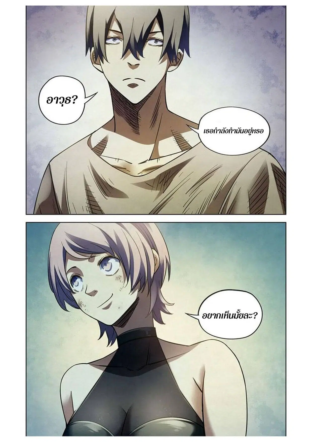 The Last Human ตอนที่ 163 — หน้า 15 จาก 15